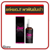 ZEED ซี๊ด สเปรย์ (ใช้ผสมเครื่องดื่มกิน) ของแท้ ซี๊ด Zeed water fin spray กระตุ้นความอยากชาย หญิง อาหารเสริมเพื่อสุขภาพทางเพศ