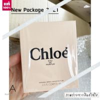 ?  Chloe Eau De Parfum For Women 75 ml. (  INBOX กล่องซีล )