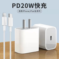 PD20W อุปกรณ์ชาร์จโทรศัพท์ในรถยนต์ชาร์จเร็ว Pd ที่ชาร์จเต็ม20W ได้รับการรับรองประเภท-C IPhonevsr1สายชาร์จสำหรับที่รวดเร็ว