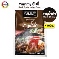 ซุปผงกึ่งสำเร็จรูป ชาบูน้ำดำ ญี่ปุ่น Black Shabu YUMMY ยัมมี่ 100 กรัม Black Shabu instant Soup ไม่มีฮาลาล