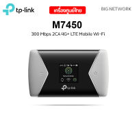 TP-LINK M7450 300 Mbps 2CA 4G+ LTE Mobile Wi-Fi