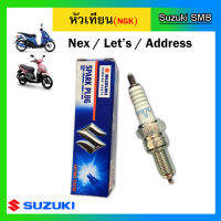 หัวเทียน Suzuki รุ่น nex / Let แท้ศูนย์