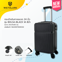 Global House-WETZLARS กระเป๋าเดินทางขนาด 24 นิ้ว รุ่น BOLSA-BLACK M ขนาด 24x41x65ซม. สีดำ รับประกันของเเท้