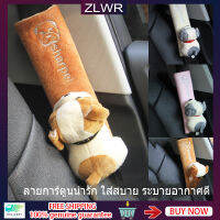 ZLWR ที่หุ้มเข็มขัดนิรภัย ลายการ์ตูนน่ารัก ที่หุ้มเข็มขัดนิรภัย ที่หุ้มเข็มขัดนิรภัย เข็มขัดนิรภัยรถยนต์ ที่หุ้มเข็มขัดนิรภัย