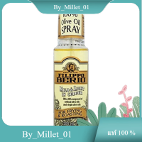 Spray Mild &amp; Light Olive Oil Filippo Berio 200 ml./สเปรย์น้ำมันมะกอกอ่อนและอ่อน ฟิลิปโป เบริโอ 200 มล.