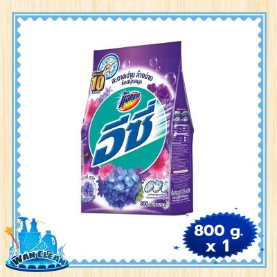 ผงซักฟอก Attack Easy Regular Detergent Sexy Sweet Purple 800 g :  washing powder แอทแทค อีซี่ ผงซักฟอก สูตรมาตรฐาน กลิ่นเซ็กซี่สวีท สีม่วง 800 กรัม