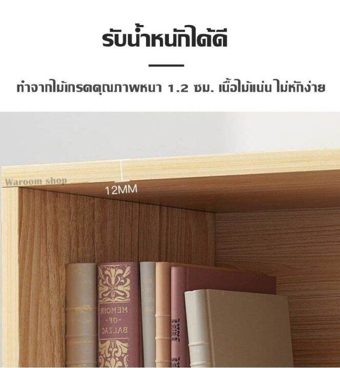 ตู้โชว์วางของ-ชั้นวางหนังสือไม้-ชั้นวางของ-ตู้วางของอเนกประสงค์