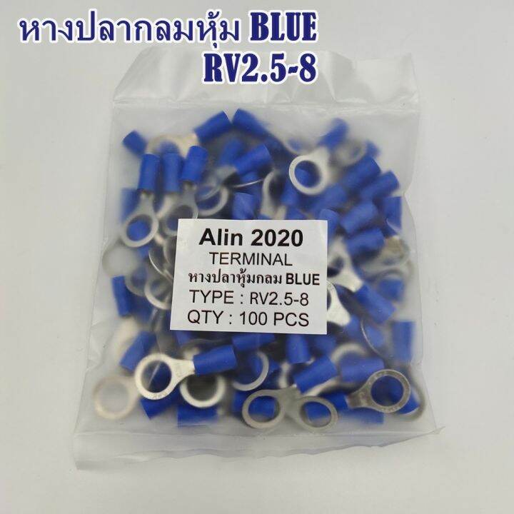 rv2-5-6-8-หางปลากลมหุ้ม-สีน้ำเงิน-เข้าสาย1-5-2-5mm-awg-16-14-แพ็คละ-100ชิ้น