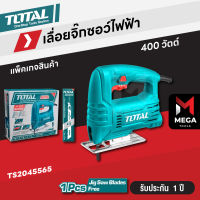 Total เลื่อยจิ๊กซอว์ ไฟฟ้า 400 วัตต์ / 650 วัตต์ / 800 วัตต์  แถมฟรีใบจิ๊กซอ 1 แพ็คในกล่อง ( Jig Saw )