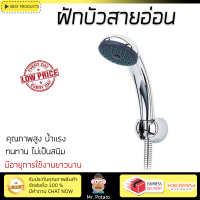 ราคาโปรโมชัน ฝักบัว ฝักบัวอาบน้ำ ฝักบัวสายอ่อน HANG HS-511 สีโครม คุณภาพสูง น้ำแรง ละอองน้ำเป็นฝอยกำลังดี ทนทาน ไม่เป็นสนิม Hand Shower