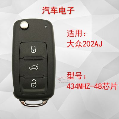 Applicable to Volkswagen 202aj Passat Tiguan Bora Langyi intelligent folding key chip Volkswagen 202aj