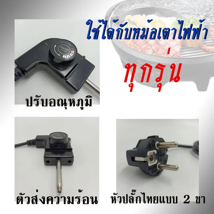 Electric Frying Pan Cable, Shabu Pot Cable, Suki Cooking Pot Cable