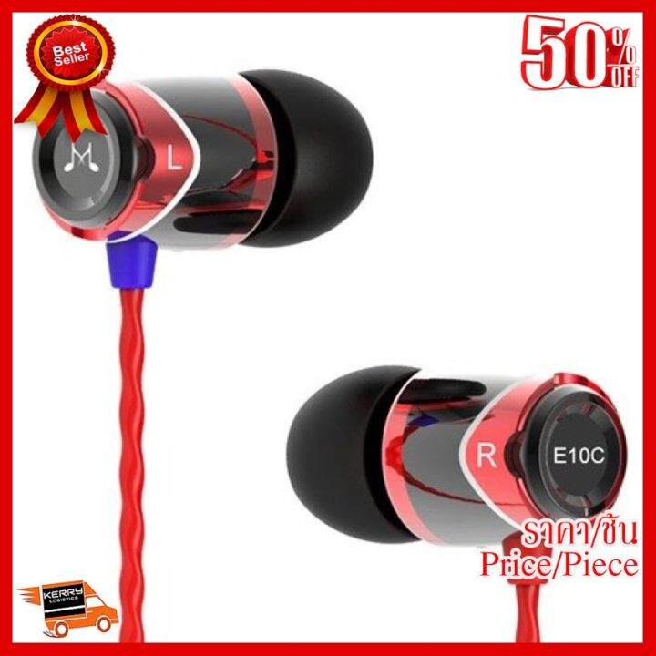 best-seller-soundmagic-e10c-หูฟังมีไมค์ควบคุมเสียงได้ทั้ง-android-ios-สีแดง-ที่ชาร์จ-หูฟัง-เคส-airpodss-ลำโพง-wireless-bluetooth-คอมพิวเตอร์-โทรศัพท์-usb-ปลั๊ก-เมาท์-hdmi-สายคอมพิวเตอร์