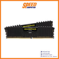 CORSAIR RAM PC CMK64GX4M2E3200C16 VENGEANCE LPX 64GB BUS3200 32*2 BLACK By Speed Computer