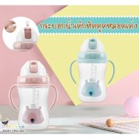 Babyonline(R025)D5กระบอกน้ำเด็กหัดดูดหลอดเด้งมีที่จับ มีลูกตุ้มช่วยให้ดูดง่าย กันสำลัก