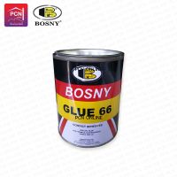 BOSNY กาวยาง บอสนี่ 66 Contact Glue ขนาด 550 มล.