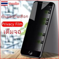 [จัดส่งจากประเทศไทย ❗ ] ฟิล์มกระจกนิรภัย iPhone สําหรับ 13promax 13promax ระดับมืออาชีพ 14 เครื่อง iPhone 12/11pro/X/XS 12/13 มินิ