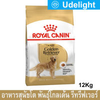 [12kg] อาหารสุนัข Royal Canin Golden Retriver อาหารสุนัขกระสอบ สำหรับสุนัขพันธุ์ โกลเด้นรีทรีฟเวอร์ อายุ 15 เดือนขึ้นไป 12กก.(1กระสอบ) Royal Canin Golden Retriever Adult Dog