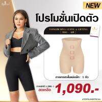 [โปรเปิดตัว ]Topslim กางเกงแม่เหล็กขาสั้น ลดพุง เก็บขา 816