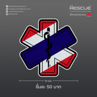 (ขนาด 8.5 ซม.) สติ๊กเกอร์ Star of life Thai สะท้อนแสง