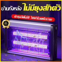 เครื่องดักยุง 2023 มีการรับประกัน LED ดักยุง + ไฟฟ้าช็อต ฆ่ายุงทางกายภาพ ฆ่ายุงได้ทั่วบ้าน ที่ดักยุงไฟฟ้า ที่ดักยุง โคมไฟดักยุง