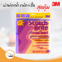 3M ผ้าฟองน้ำอเนกประสงค์ แพ็ค 4 ชิ้น Scotch-Brite sponge cloth pack 4 pcs