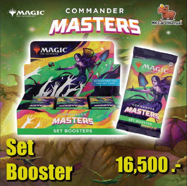 [Pre-Order ใบจอง] Commander Masters Set Booster
