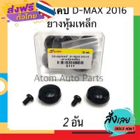 ส่งฟรี (จำนวน 2 อัน) กระดุมแคป ALL NEW D-MAX  กระดุมแคป D-MAX 1.9 BLUE POWER รหัส.S111 ส่งจากกรุงเทพ เก็บปลายทาง