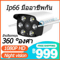 กล้องวงจรปิด outdoor cctv Outdoor IP Camera 1080P q สีเต็ม โรงงาน PTZ IP Camera  ตรวจสอบ wifi