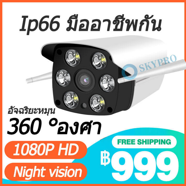 กล้องวงจรปิด-wifi-night-vision-wifi-กล้องวงจรปิด-กล้อง-cctv-ไร้สาย-บ้านในและบ้านนอก-full-hd-1080p-ip-camera