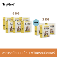 [6kg เเถม 3kg]  TRUMEAL Triple Blend Raw Chicken Dog Food อาหารสุนัขแบบเม็ด  + ฟรีซดรายมิกเซอร์