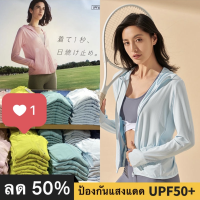 จัดส่งจากกรุงเทพฯ ?เสื้อกันยูวี UPF50+ เสื้อกันแดด เสื้อแขนยาวมีหมวก เสื้อกันUV ระบายอากาศได้ดี เสื้อกันแดดผญ เสื้อกันแดดผช