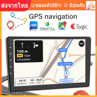 2din 1+16G Car Stereo รถวิทยุ 10.1 นิ้วระบบ Android อัตโนมัติสเตอริโอ 2.5D หน้าจอ Capacitive บลูทู ธ WIFI GPS Quad Core สำหรับสากลด้วยกล้องมองหลัง