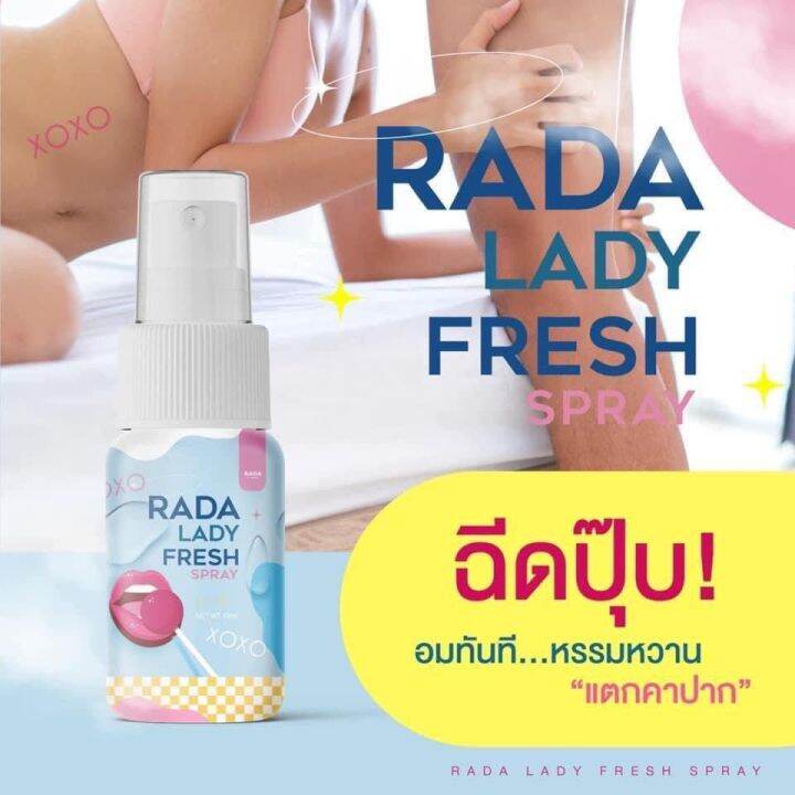 rada-lady-fresh-spray-เลดี้สเปรย์-สเปรย์ฉีดหลี-สเปรย์หลีหวาน-สเปรย์น้ำหอมสำหรับจุดซ่อนเร้น-แบรนด์-รดา-1-ขวด