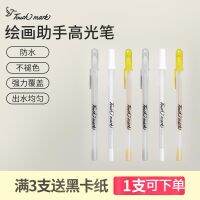 [COD] Factory spot Touchmark highlight pen white hand-painted design creative office