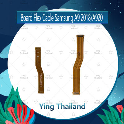 แพรต่อบอร์ด Samsung A9 2018/A920 อะไหล่สายแพรต่อบอร์ด Board Flex Cable (ได้1ชิ้นค่ะ) อะไหล่มือถือ คุณภาพดี Ying Thail