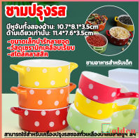 Golden ถ้วยน้ำจิ้ม ถ้วยซอสเซรามิค ถ้วยมี 2 หู และ ด้ามจับ Saucer-Cup