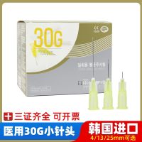 Original boutique Korean small needle 13mm4mm imported disposable 30g ultra-fine acne water light injection needle