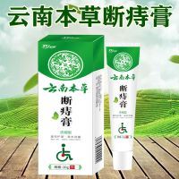 Yunnan Broken Sore Ointment Nursing Antibacterial Distribution 3 Catheters