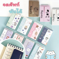 สมุดจดศัพท์ ? เปิด/ปิดคำ จำง่ายขึ้น Animal Foldable Wordbook Word Book Flash Card Vocabulary by mimisplan