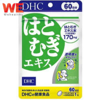 DHC Hatomugi ดีเอชซี ฮะโทะมุกิ (60 วัน) อาหารเสริมบำรุงผิว (1 ซอง)