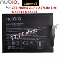 แบตเตอรี่ แท้ สำหรับ ZTE Nubia Z17 / Z17 Lite NX563J NX591 Li3932T44P6H806139  3200mAh ประกัน 3 เดือน