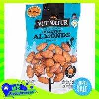 ⚪️Free Shipping Nut Natur Roasted Almonds 30G  Z12itemX Fast Shipping"