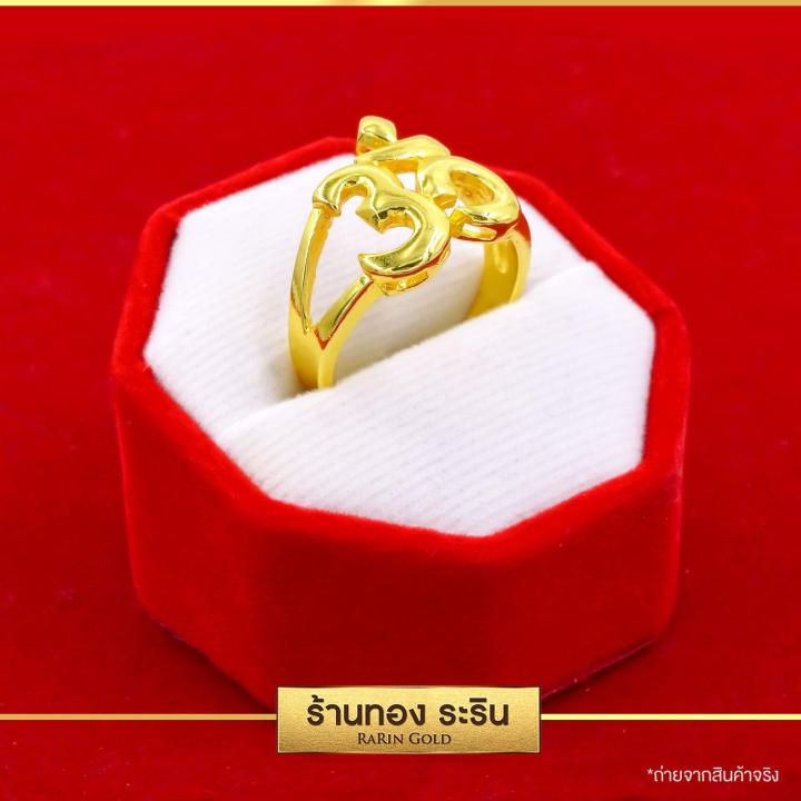raringold-รุ่น-r0086-แหวนทอง-หุ้มทอง-ลายโอม-หัวใจ-นน-1-สลึง-แหวนผู้หญิง-แหวนผู้ชาย-ใส่ได้ทั้งคู่ค่ะ-แหวนแต่งงาน-แหวนแฟชั่นหญิง-แหวนทองไม่ลอก