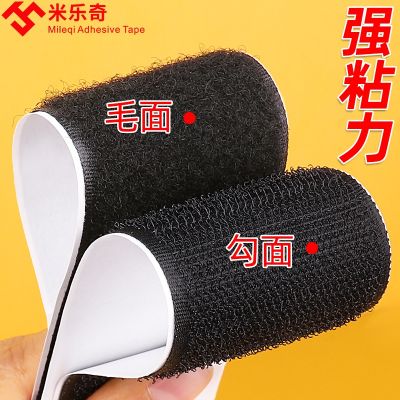 Multifunctional all-purpose glue strong sticky Velcro self-adhesive tape hook hair double-sided adhesive sofa cushion bed sheet quilt fixed clothes shoes screen window door curtain electric welding glue child mother no trace paste