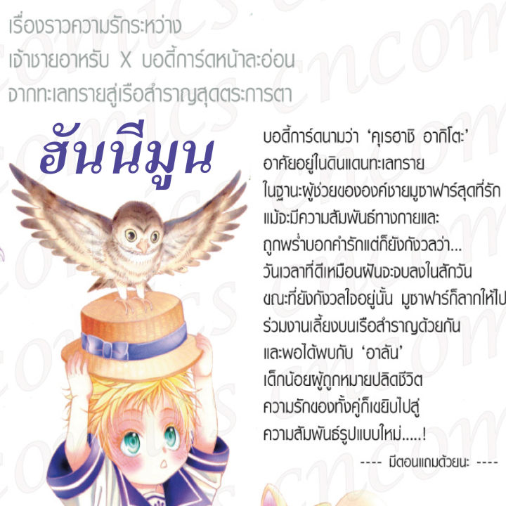 การ์ตูนวาย-a-จูบมัดใจ