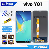 หน้าจอ Lcd vivo Y01 หน้าจอvivo จอชุด จอ+ทัช Lcd Display Touch For วีโว่ Y01