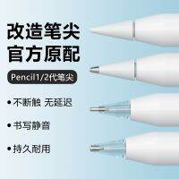 [COD] Applicable to replacement nib applepencil one second generation handwriting touch empty pen