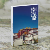 HD Lhasa Landscape Theme Postcards Gift Label Greeting Cards DIY Decoration Wall Sticker Painting Invitation Card Message Card