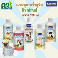 [300ml.] แชมพูสุนัข Kanimal Dog Shampoo ผลิตภัณฑ์ อาบน้ำสุนัข สำหรับ สุนัข ลูกสุนัข หมา คานิมอล แชมพู สัตว์เลี้ยง แชมพูและอุปกรณ์อาบน้ำ